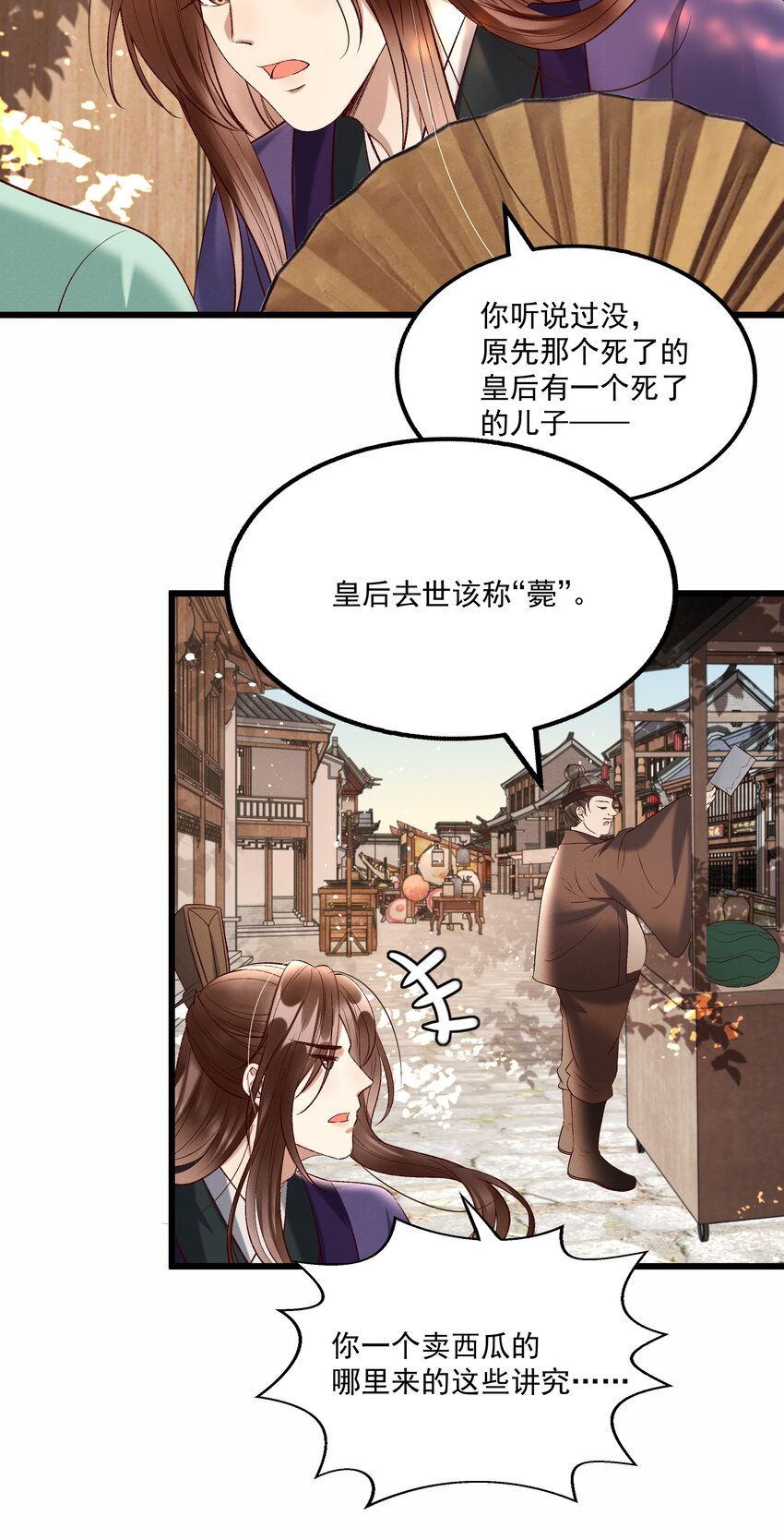 013 他们是小公子派来的？35