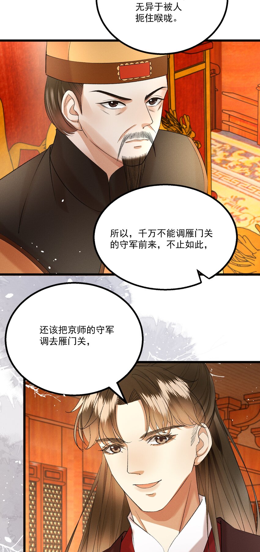 055 将计就计28