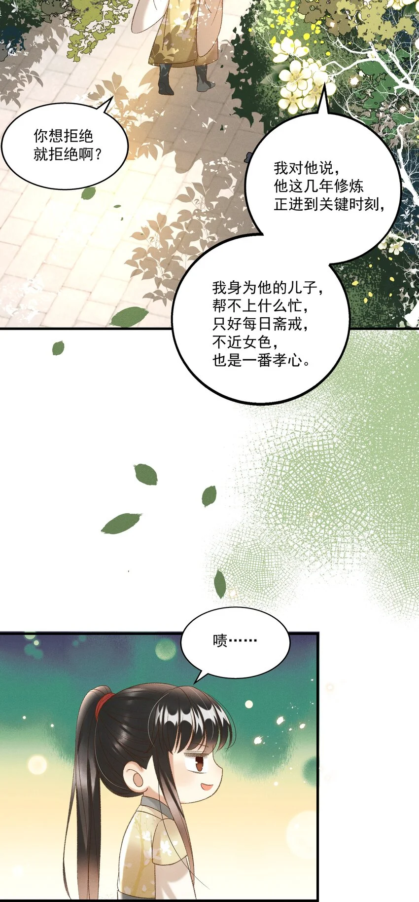 023 摸到了吗？14