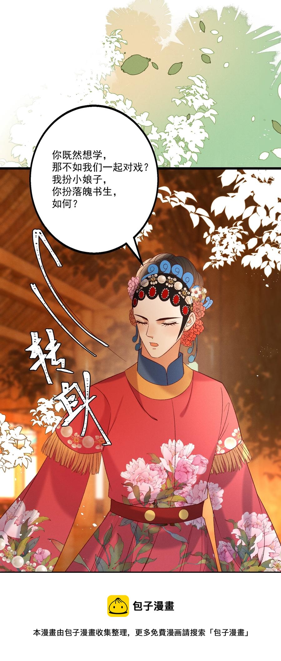 034 多情之障，万劫不复16