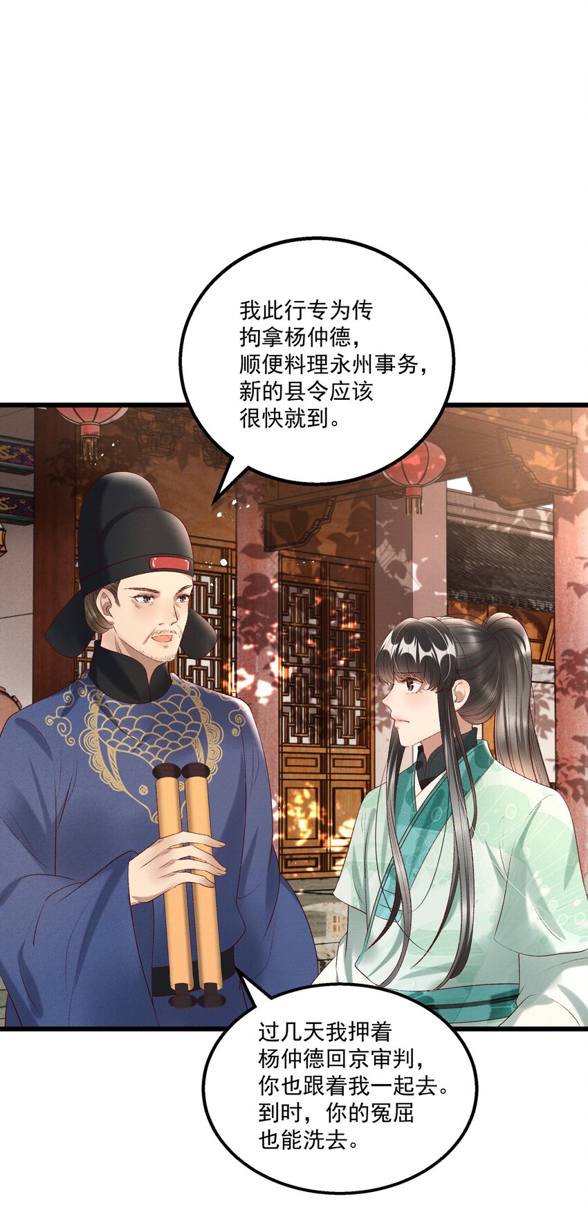 014 王状元娶妻22