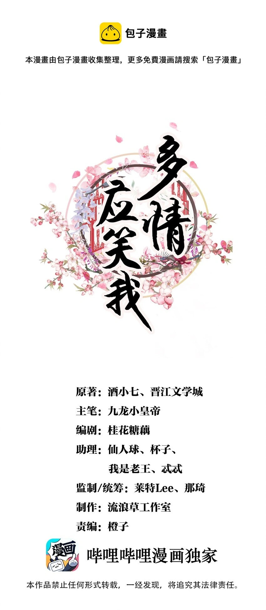 023 摸到了吗？0