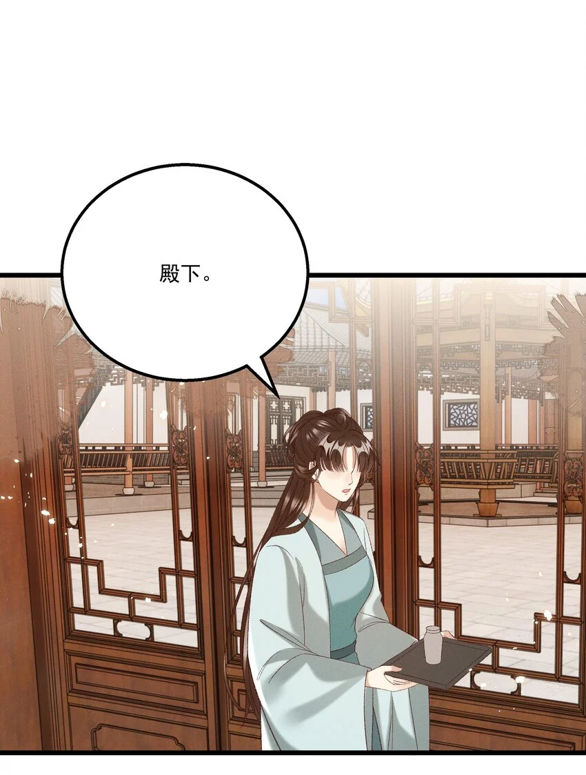 022 她们是父皇送给我的31
