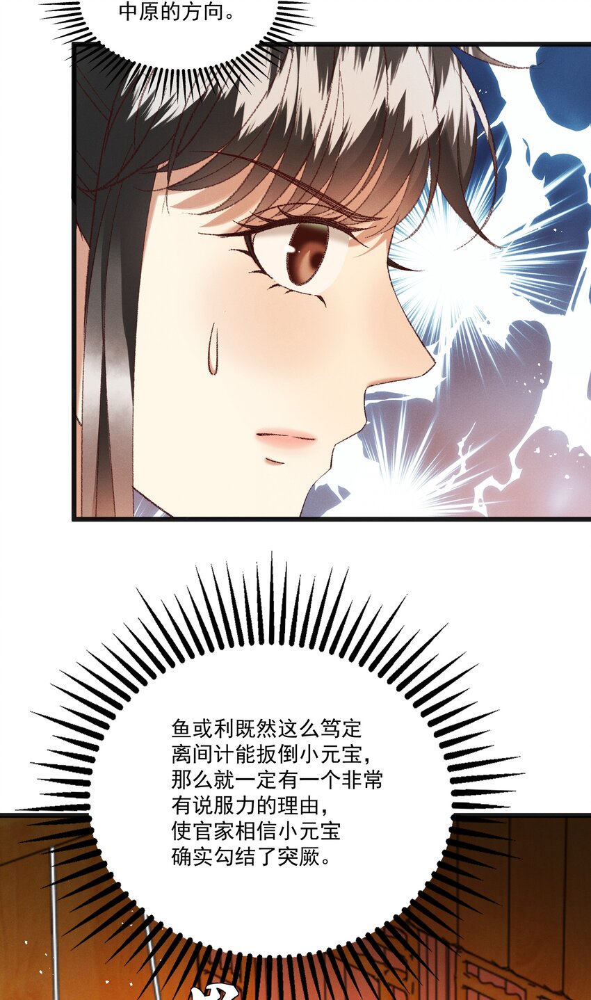 054把你的咸猪手拿开！18