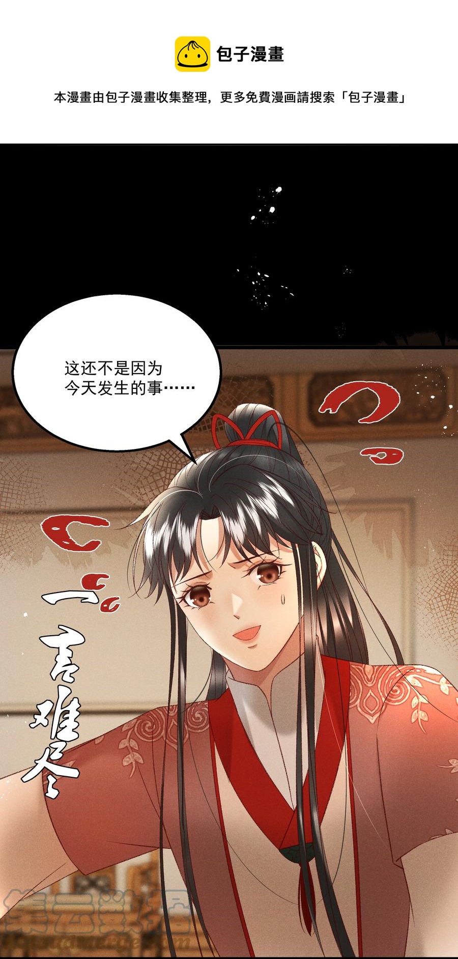 035 给我把门砸开！24