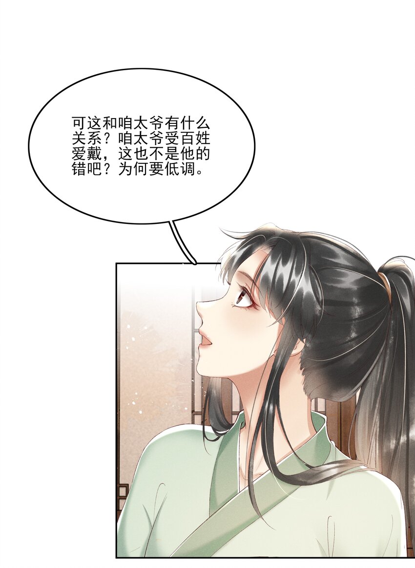 003 好像闯祸了19