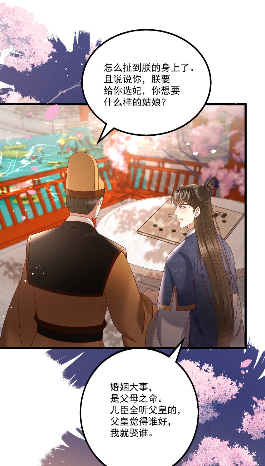 039 我们被软禁了！33