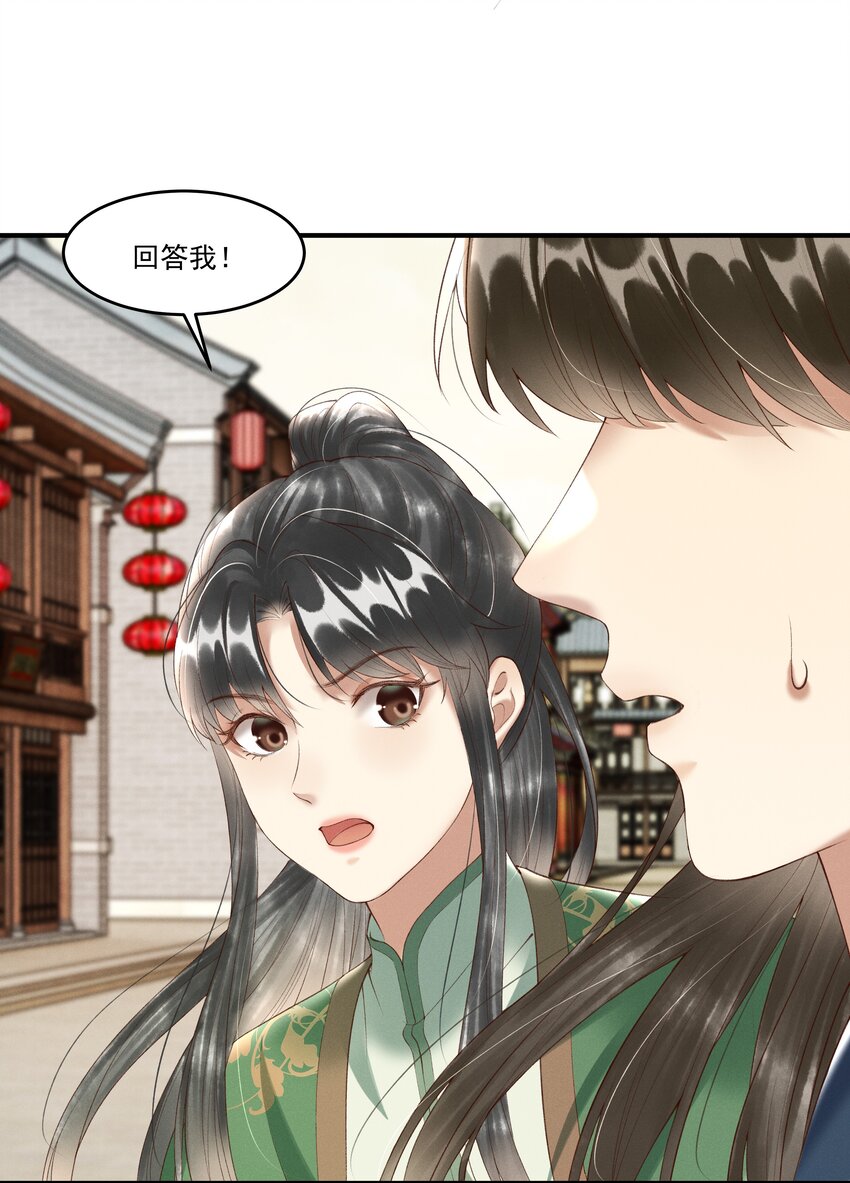 序章 就叫你“元宝”吧33