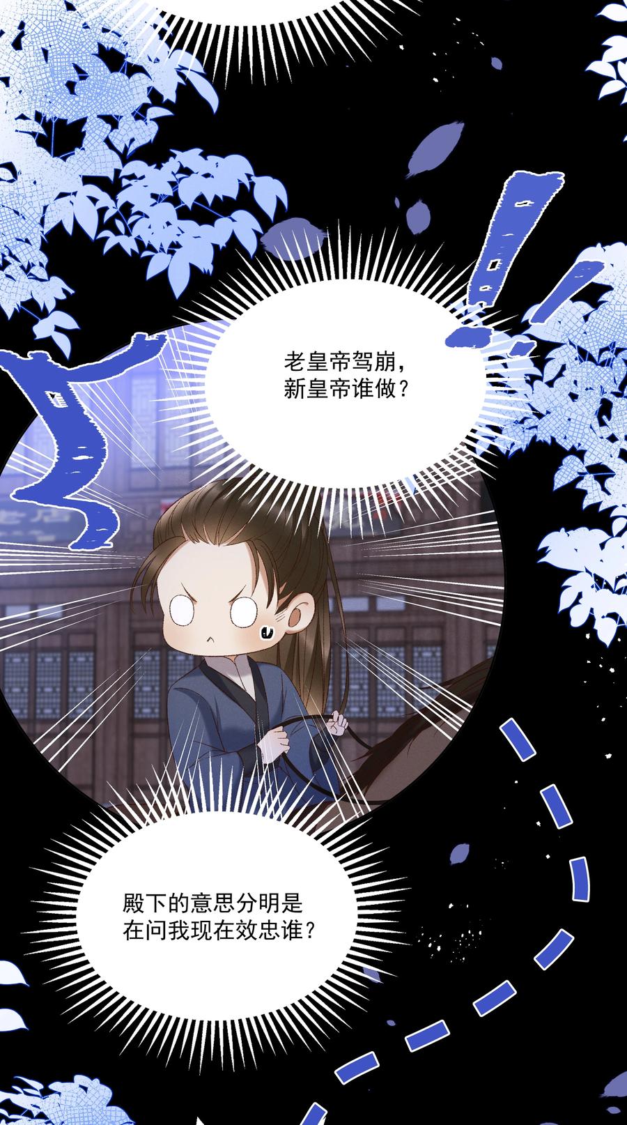 032 负了天下，也不负你29
