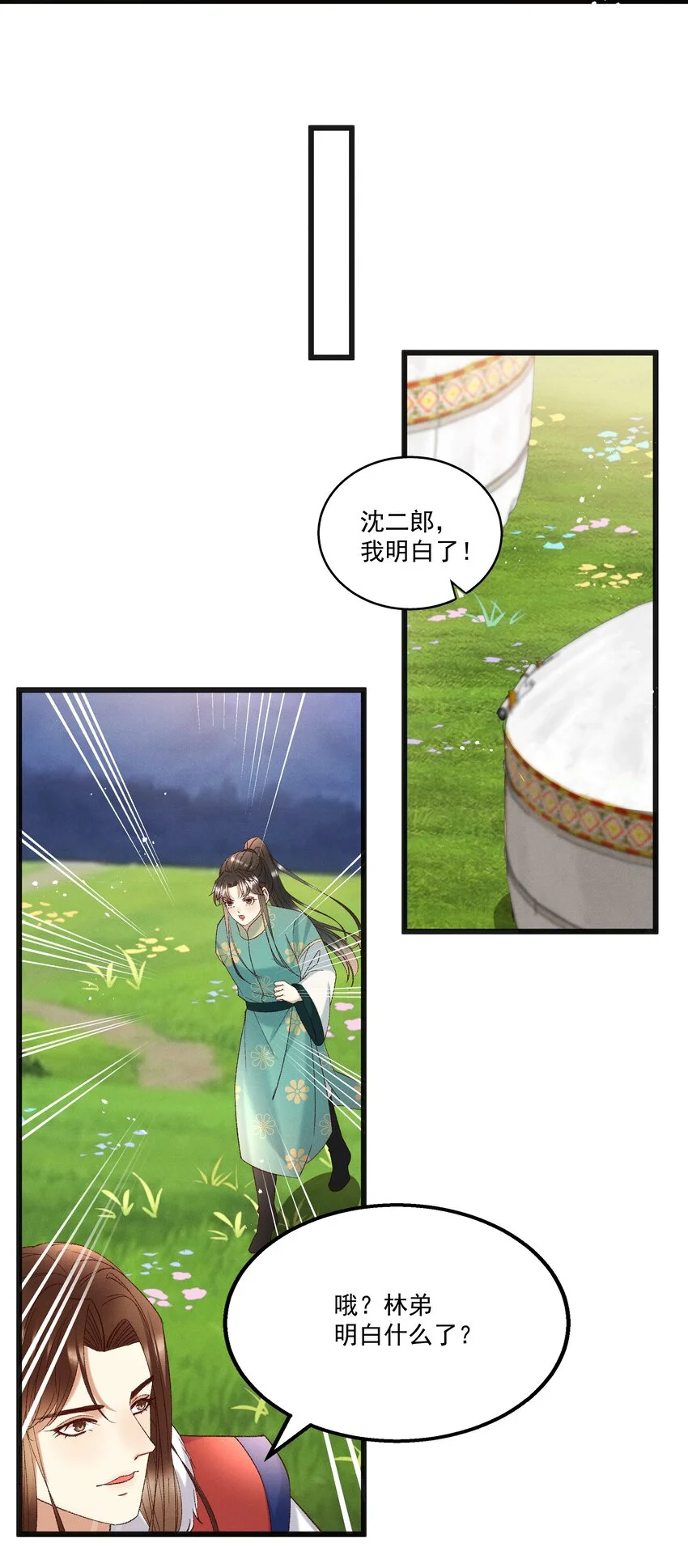 053他也是个王子...？43