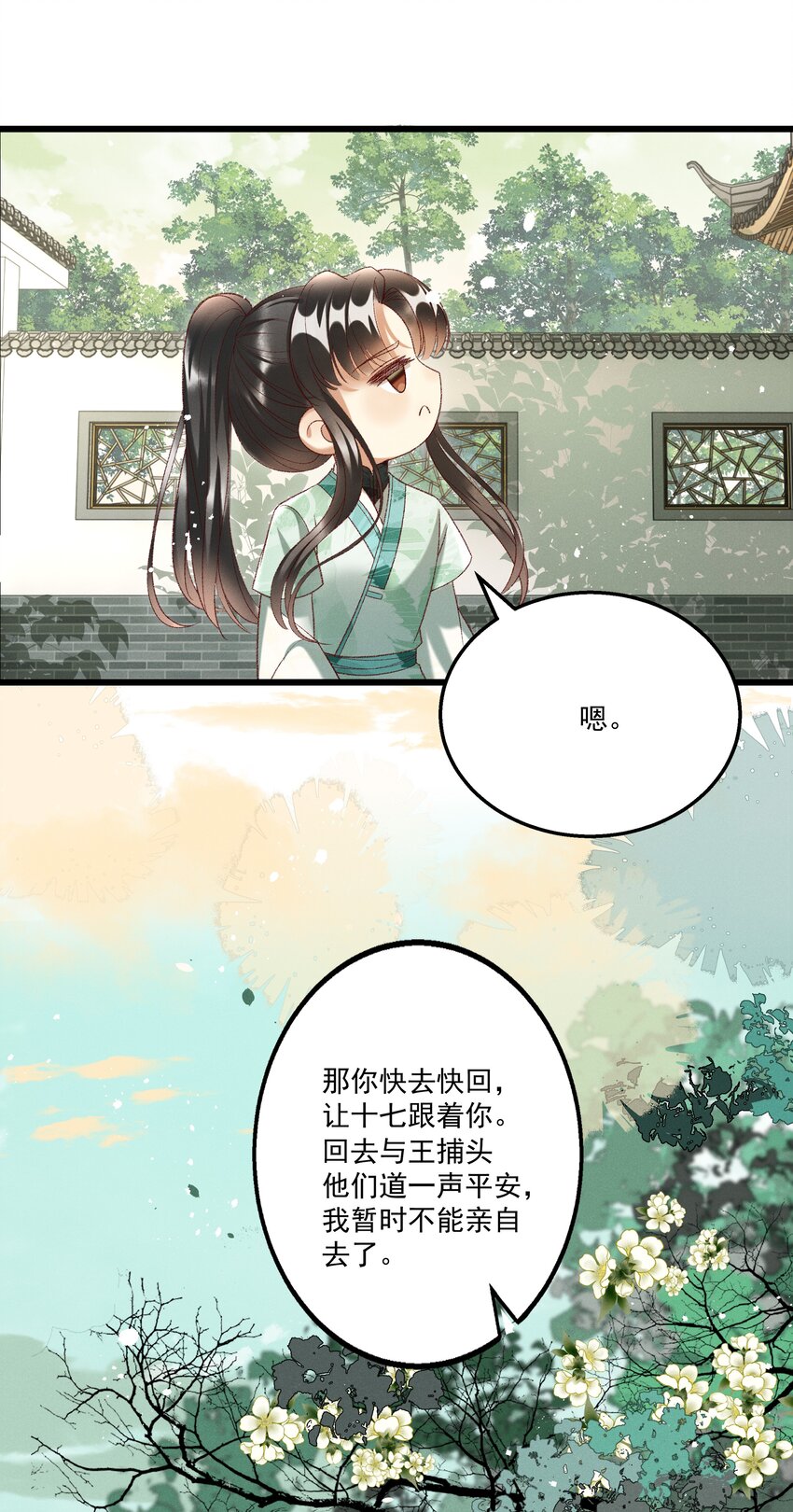 019 不让我咬它，我就咬你了！2