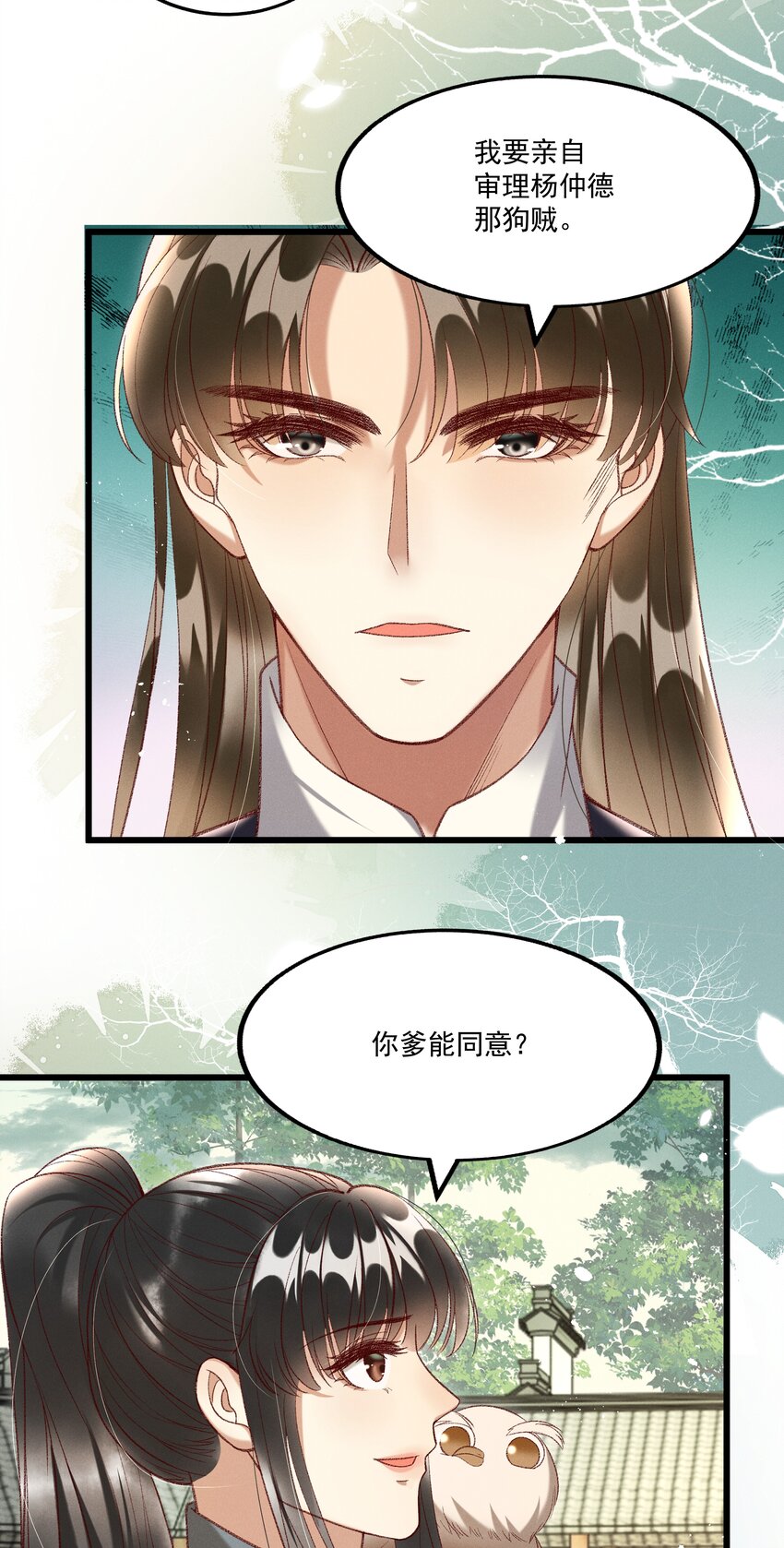 019 不让我咬它，我就咬你了！7