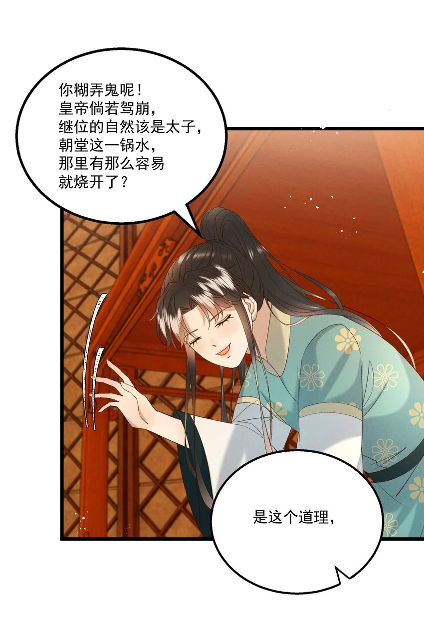 053他也是个王子...？30
