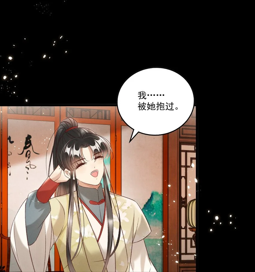 022 她们是父皇送给我的6