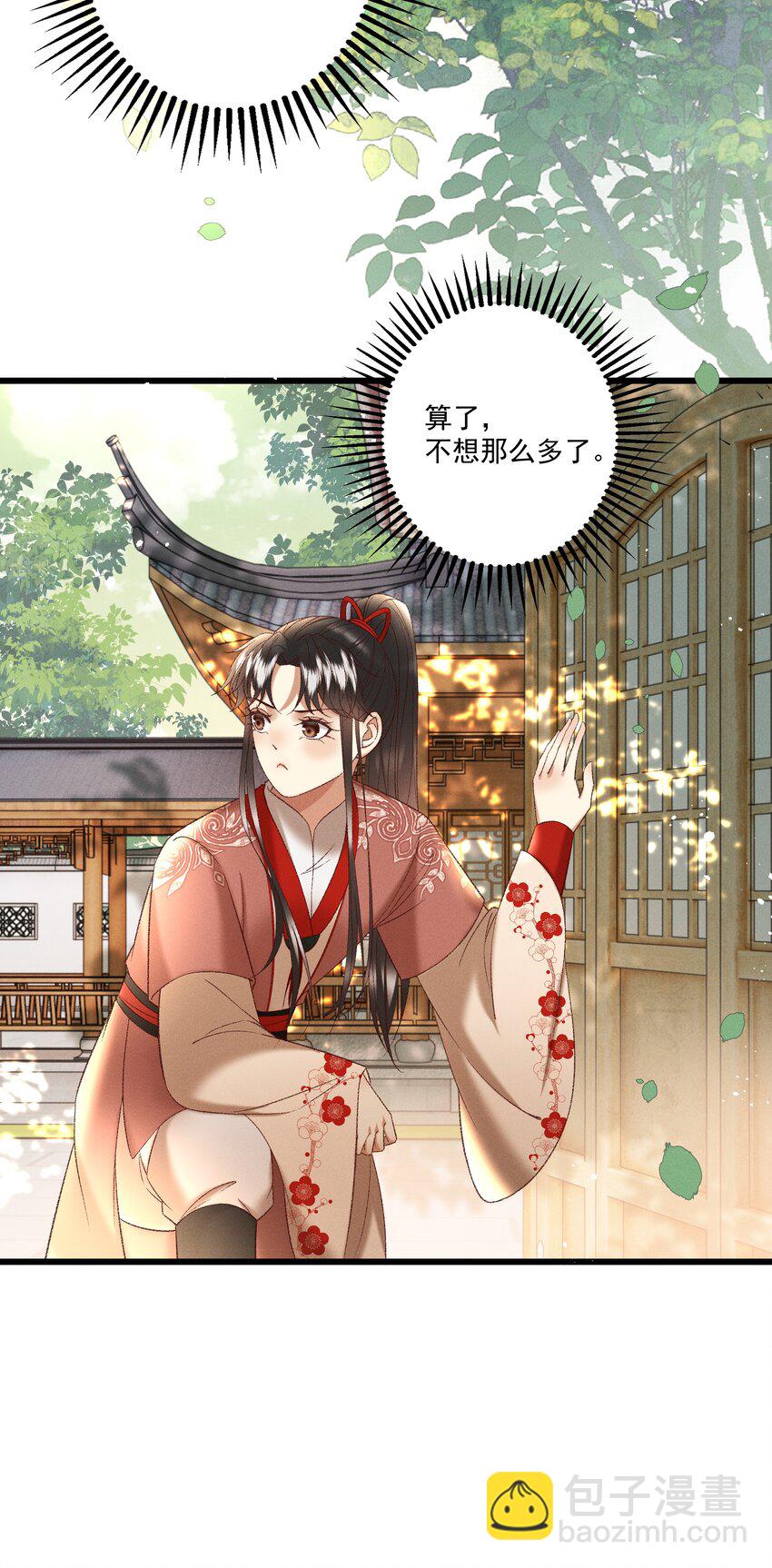 040 要……暴露了？6