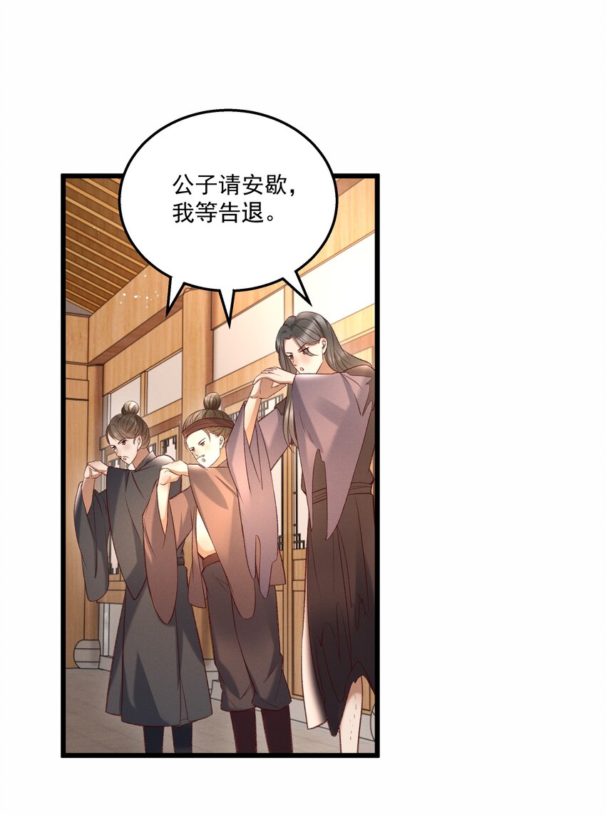 013 他们是小公子派来的？15