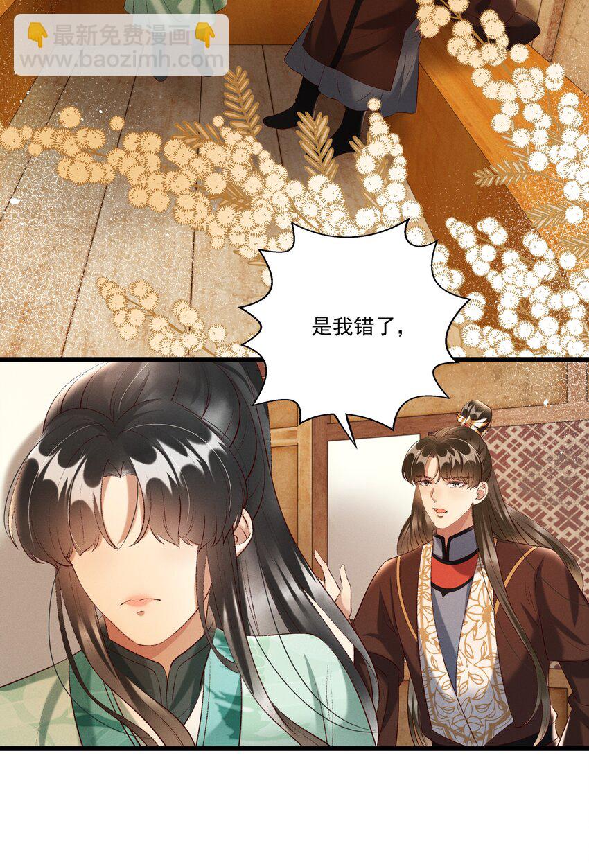 017 你救我一命，我就护你一生5