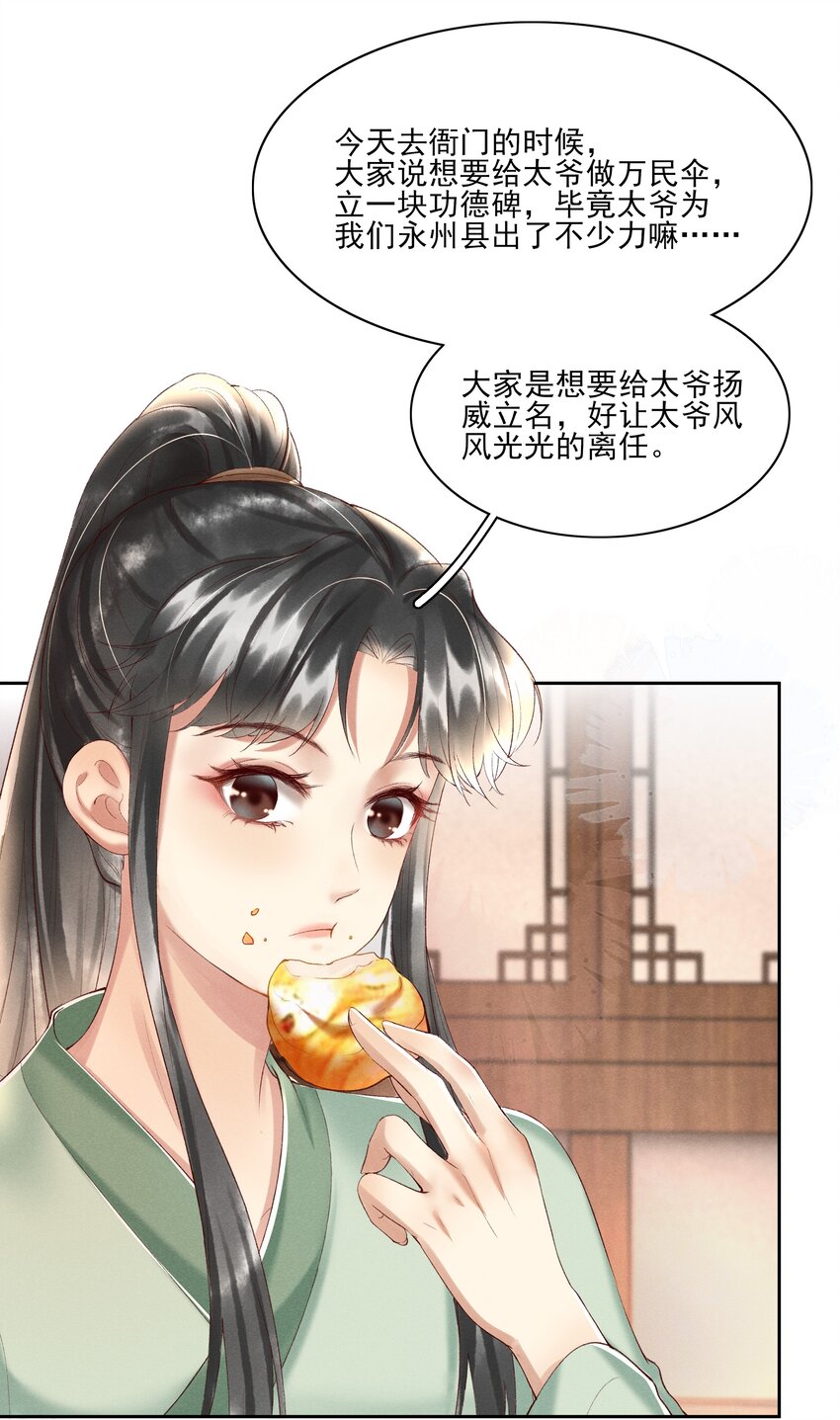 003 好像闯祸了9