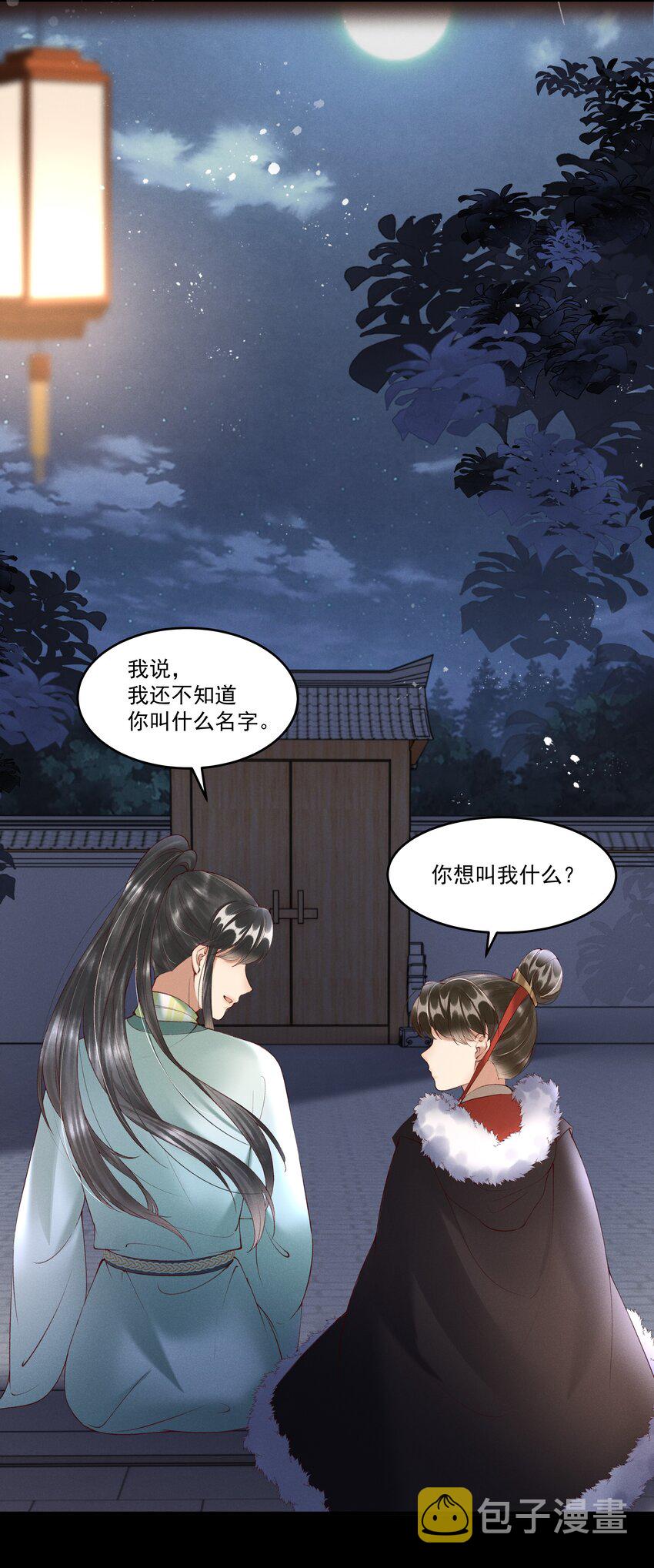 序章 就叫你“元宝”吧19