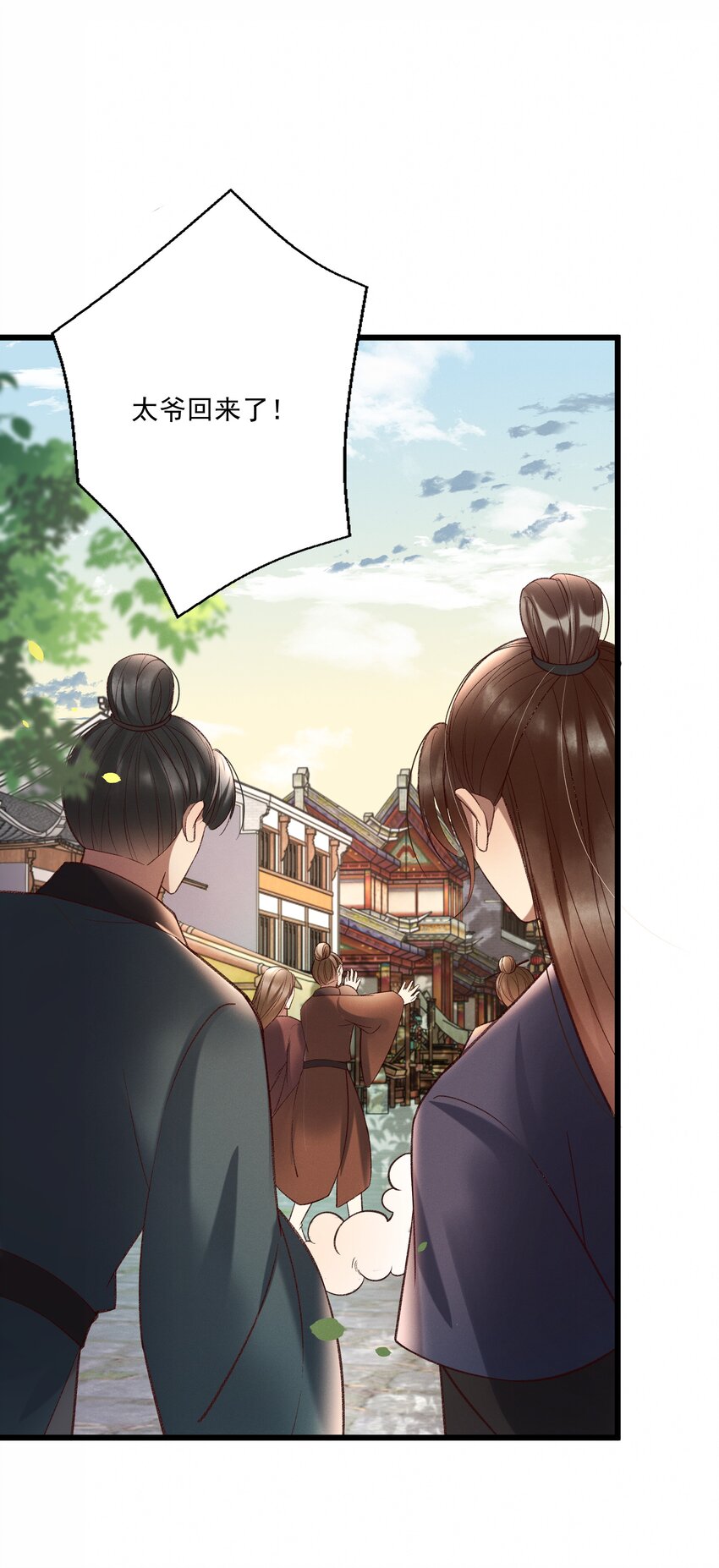 014 王状元娶妻1