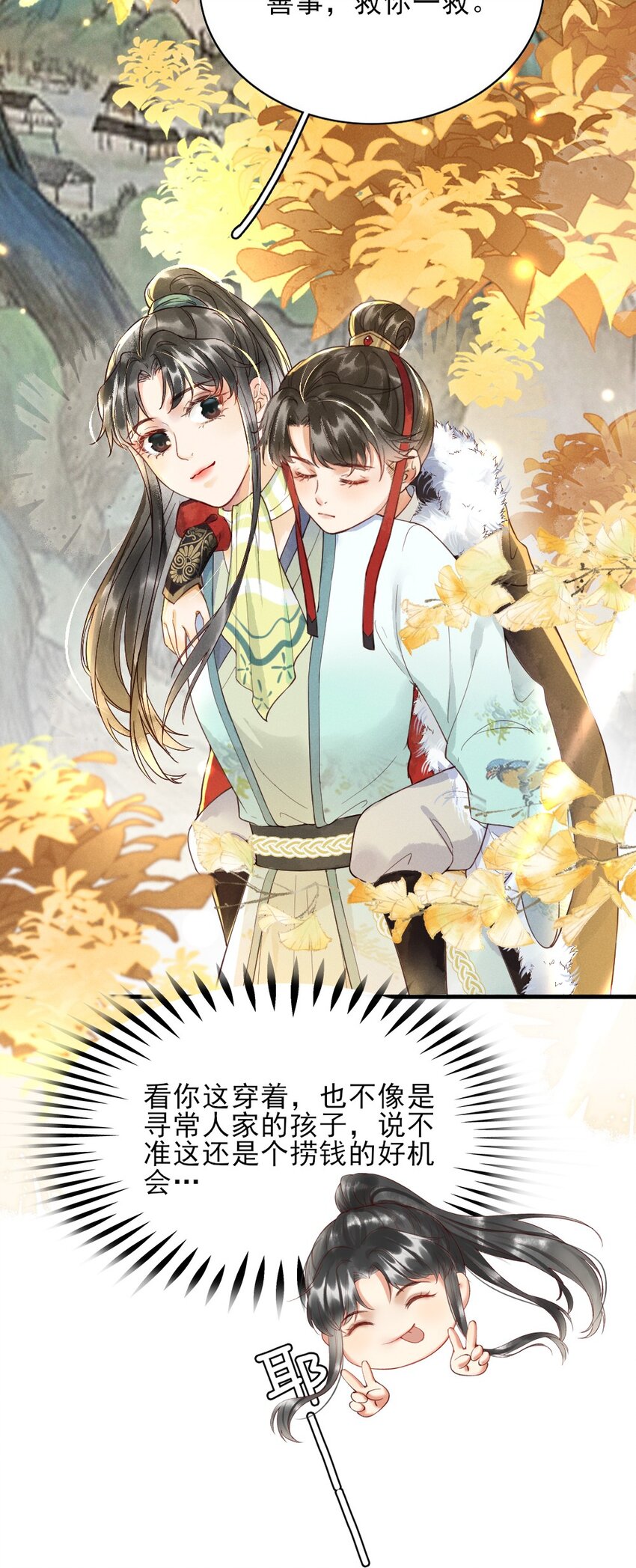 001 莫非你有什么隐疾？19