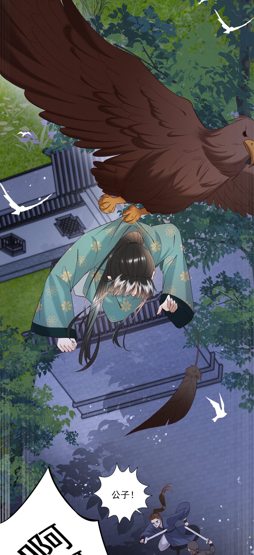 052被鸟抓走了？！24