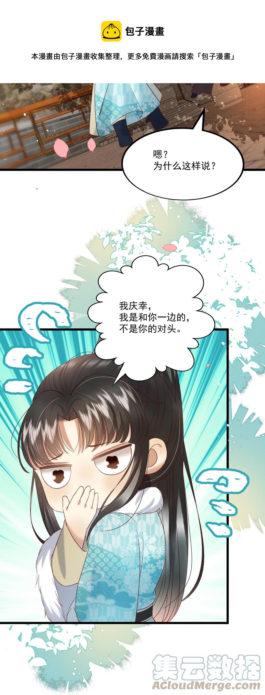 032 负了天下，也不负你36
