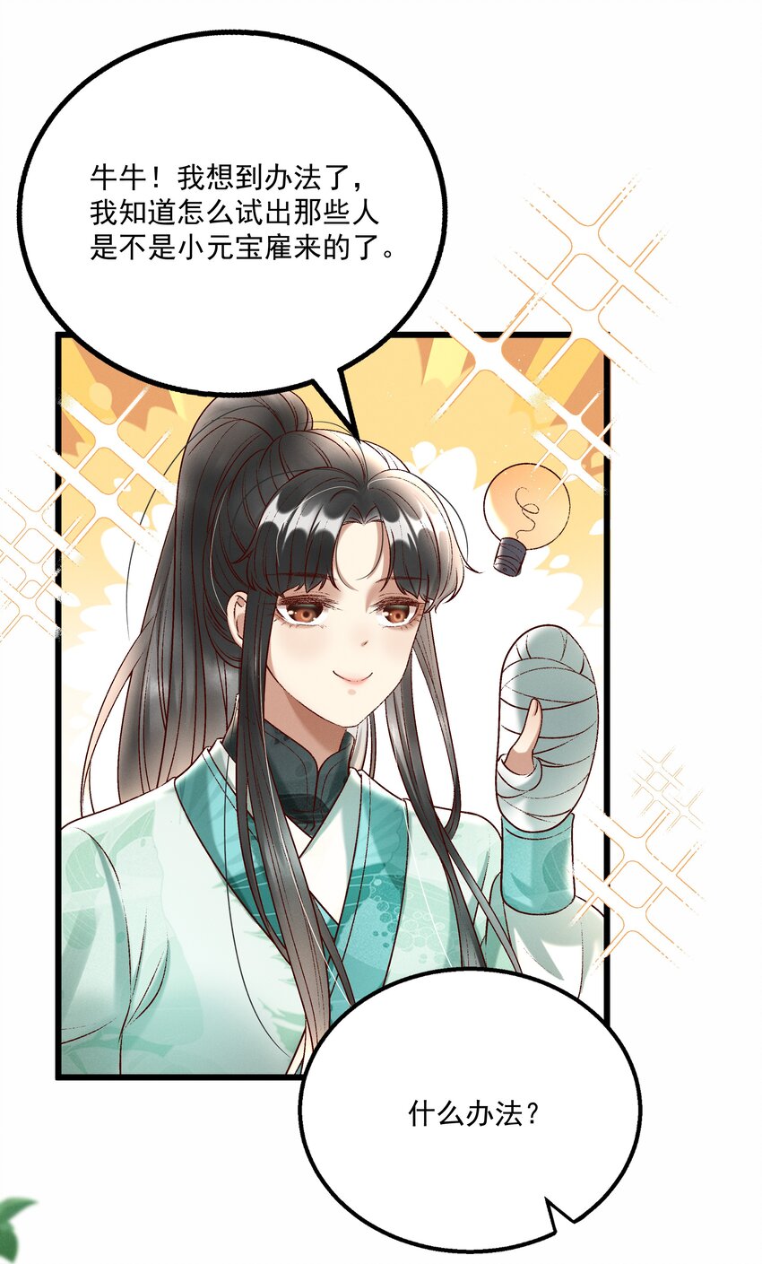 013 他们是小公子派来的？5