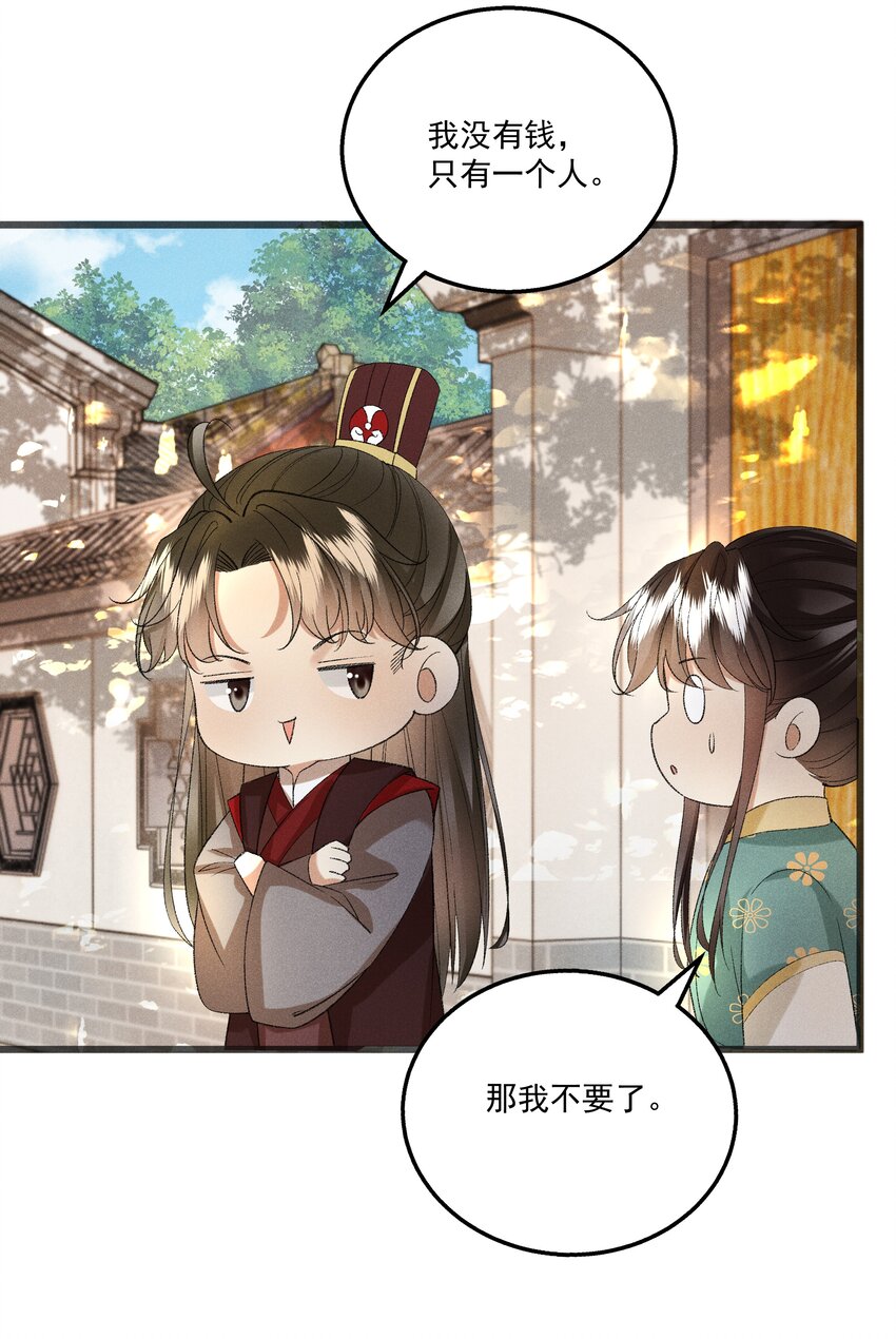 057 永远在一起48
