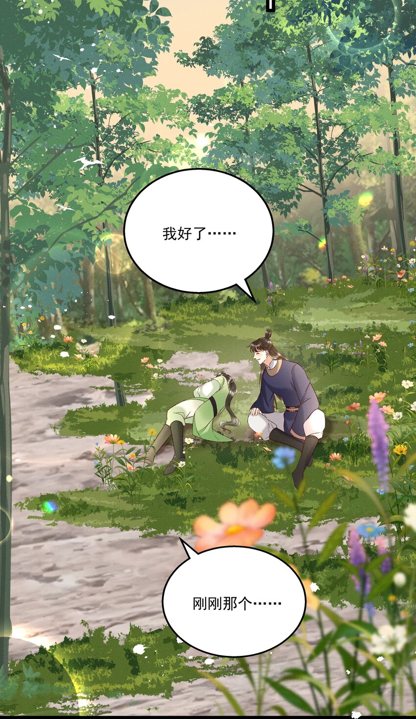 045我要去找林芳洲！3