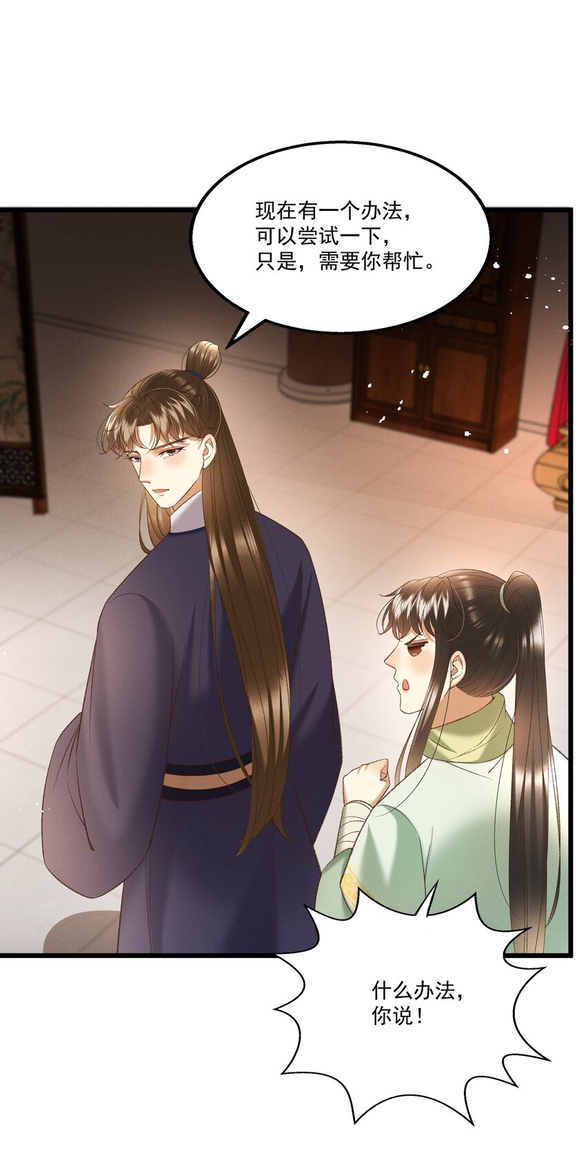 043扮成女人勾引小元宝？！13