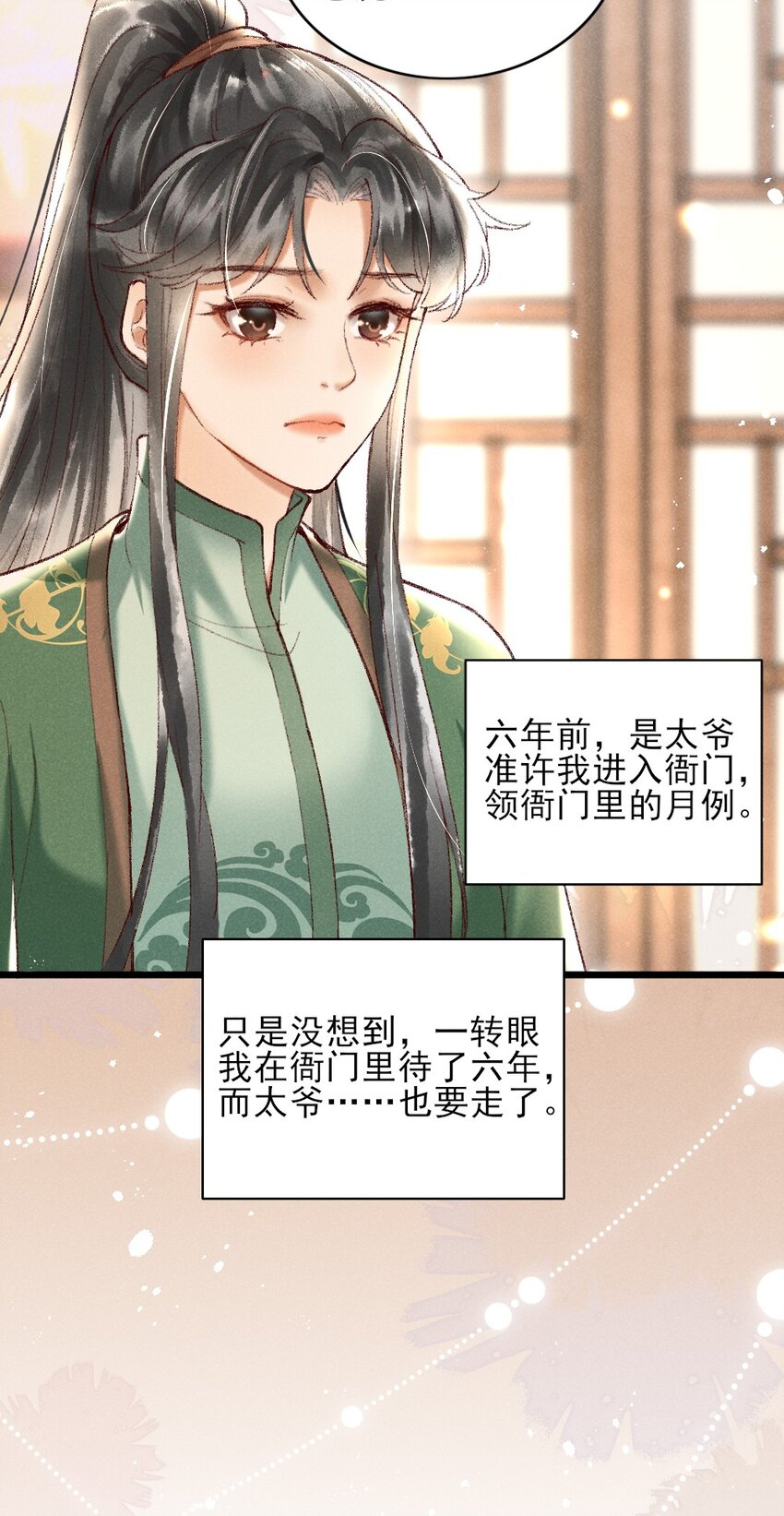 002 唯独对兄长……11