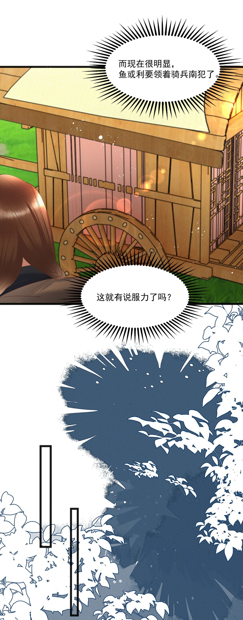 054把你的咸猪手拿开！21