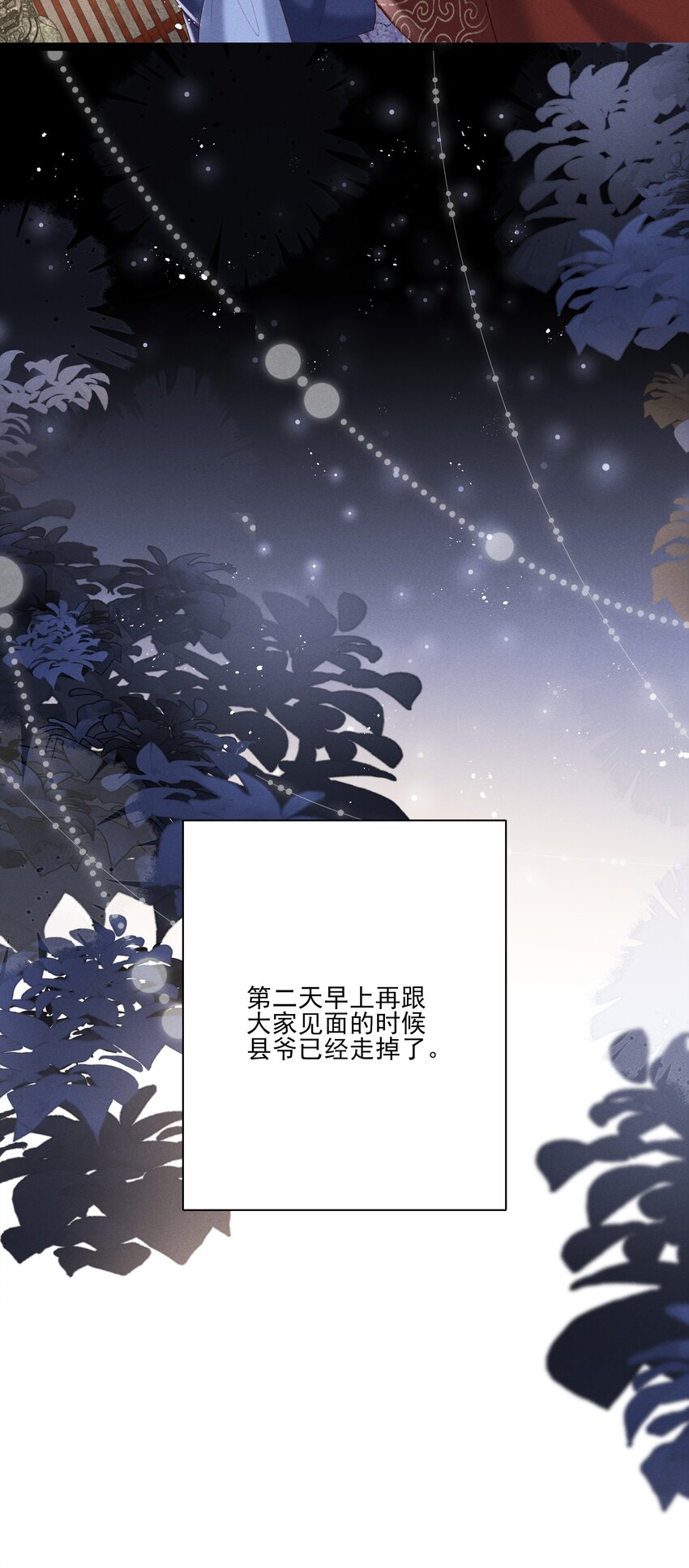 003 好像闯祸了25