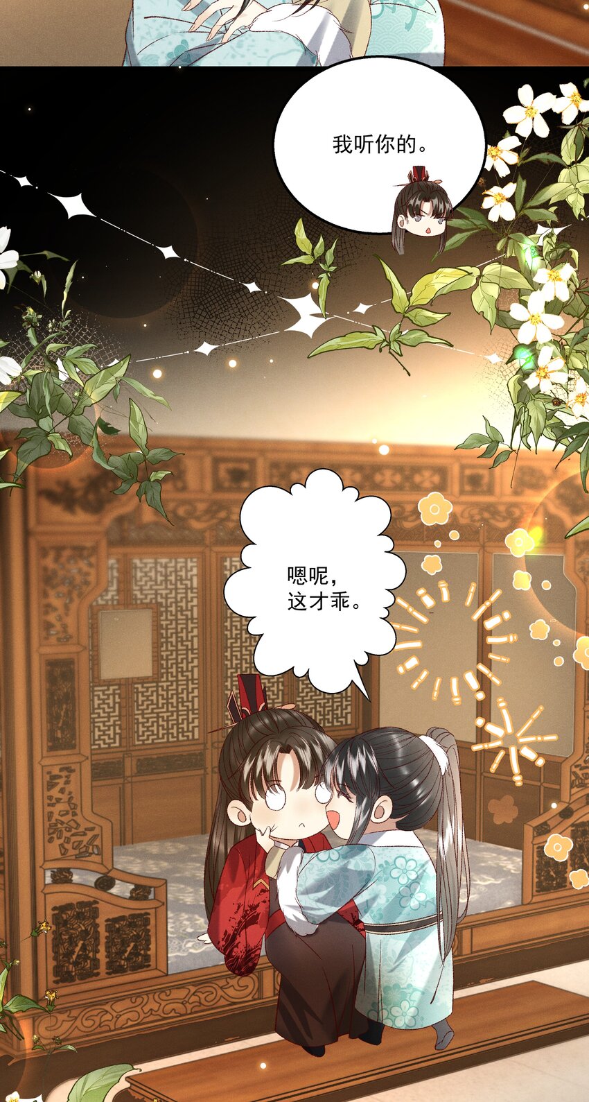 030 你还敢找上门来？！26