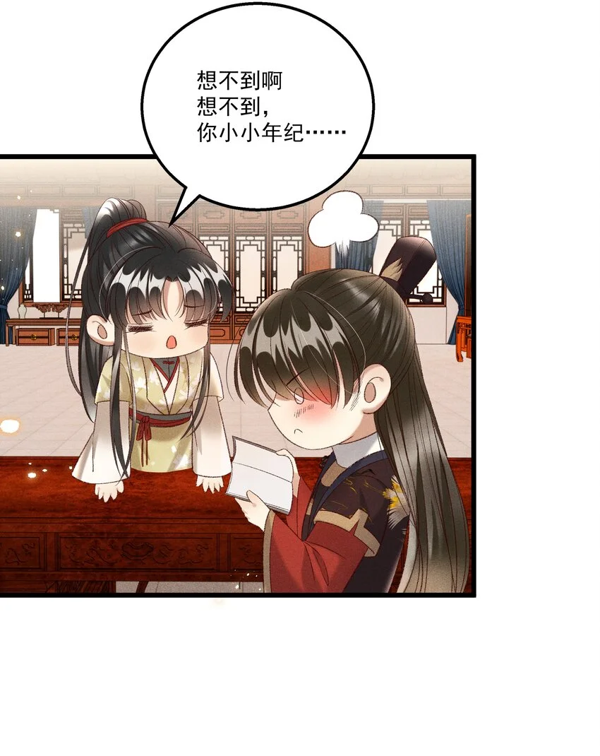 022 她们是父皇送给我的25
