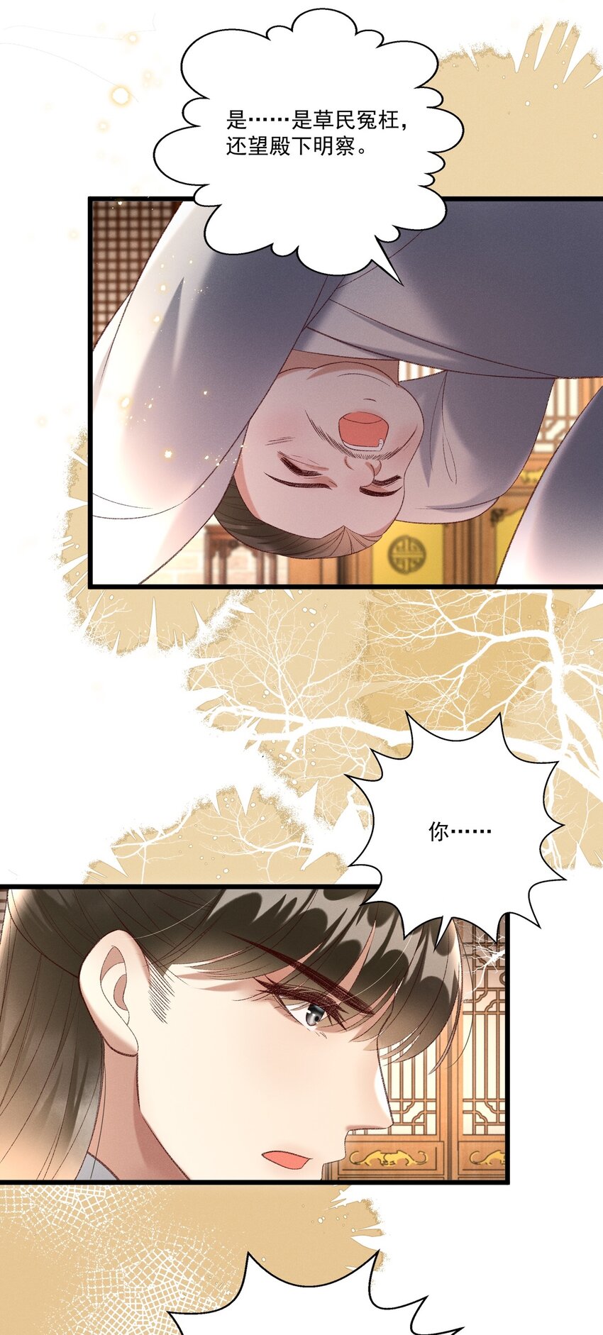 020 这样的仇都记到小本本上了？！10