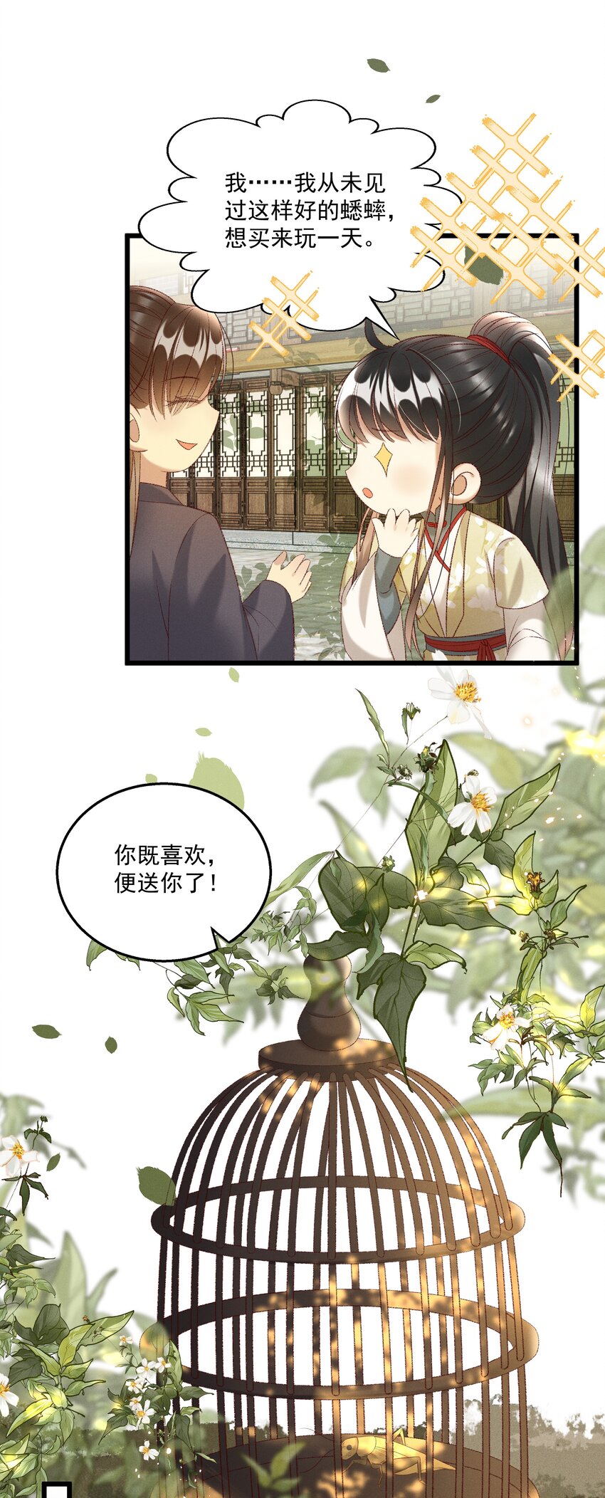 024 你还是处子么？31