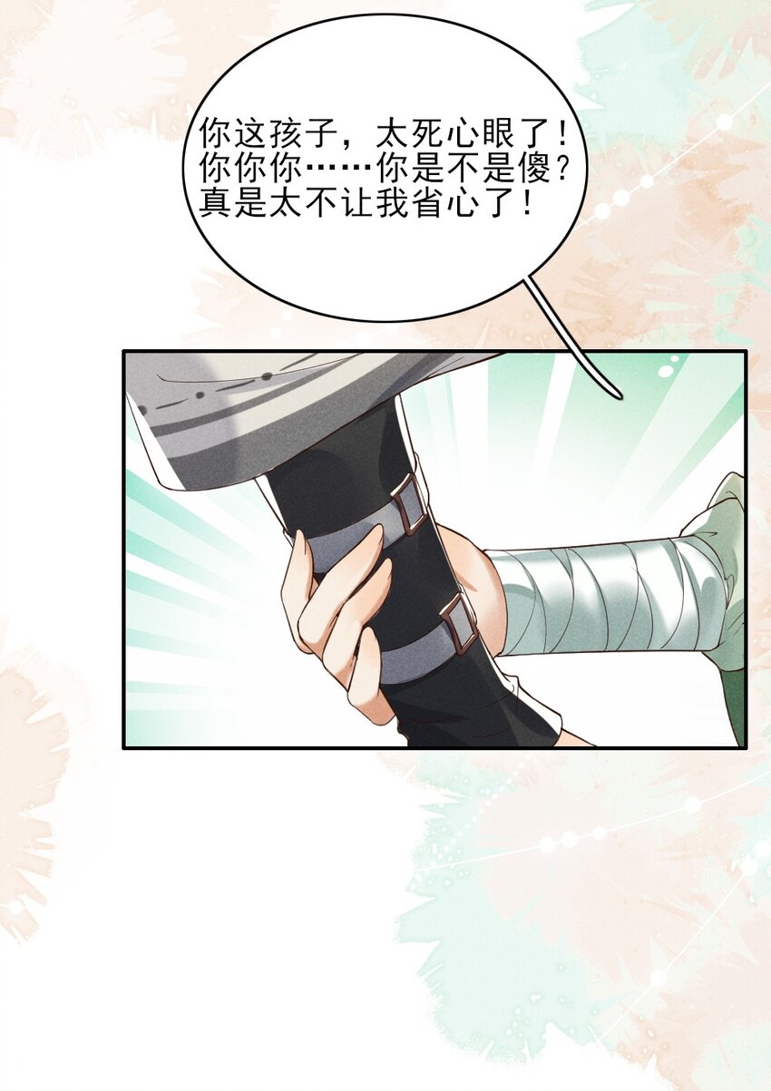 001 莫非你有什么隐疾？47