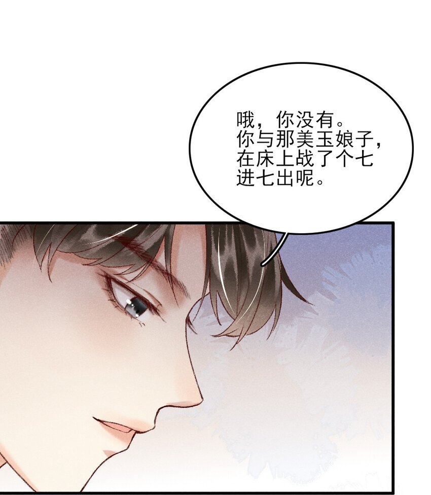 001 莫非你有什么隐疾？54