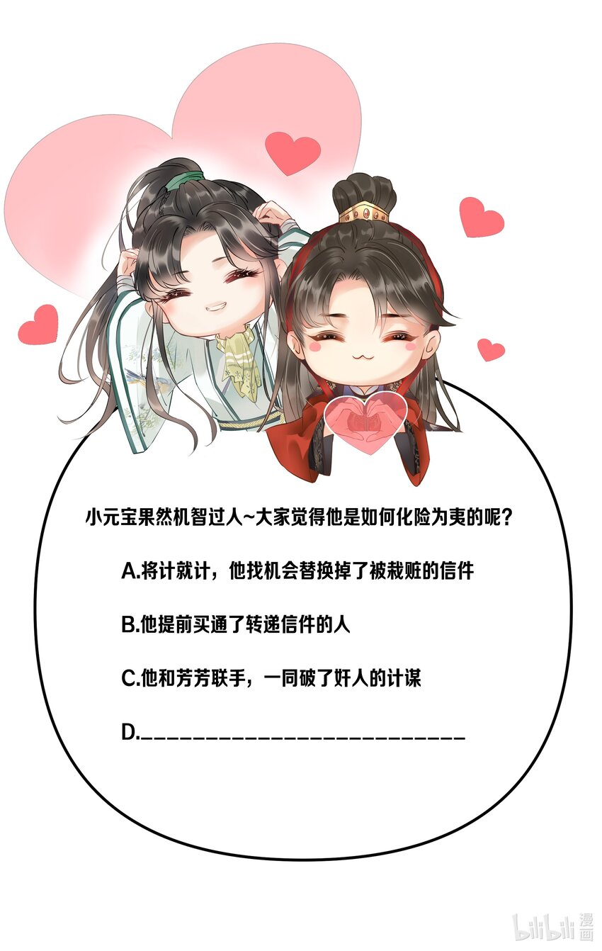 055 将计就计37