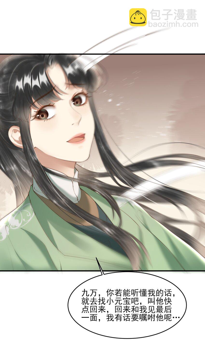 008 你这狗官草菅人命29