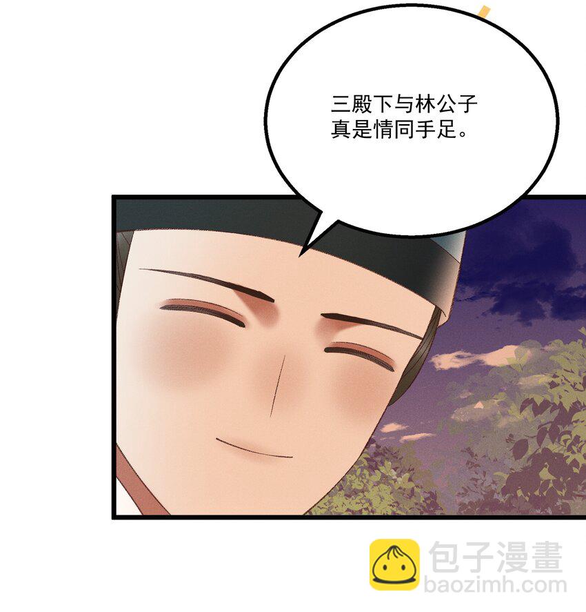 039 我们被软禁了！6