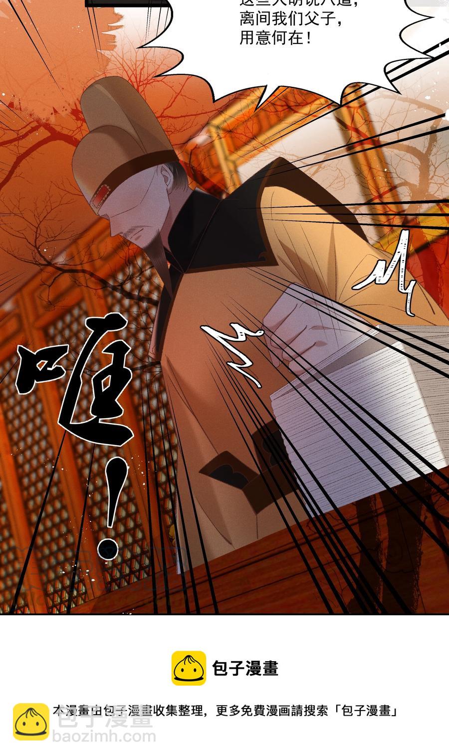 033 他是断袖？！20