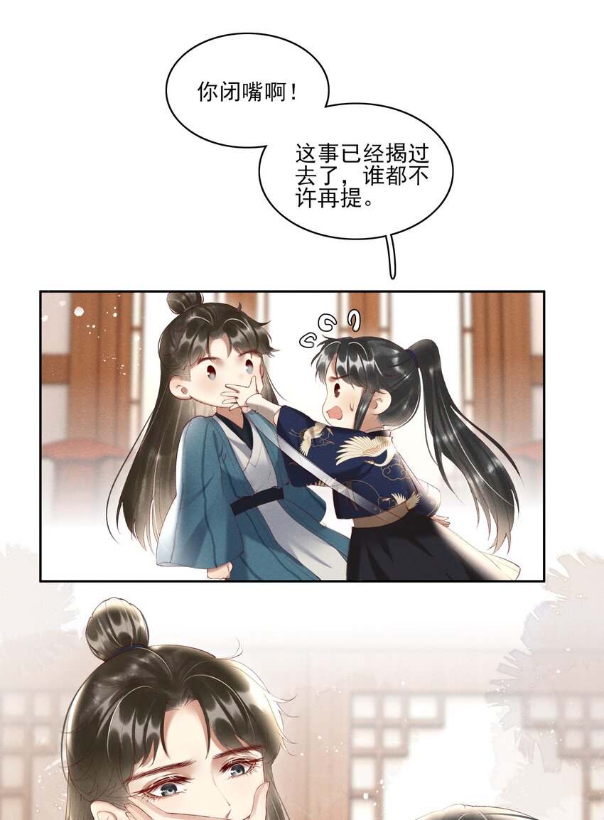 004 不是断袖就好13