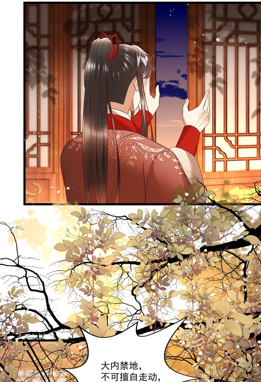 039 我们被软禁了！10