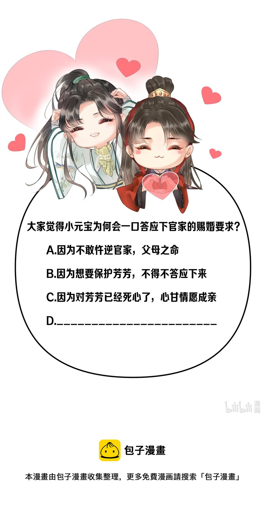 039 我们被软禁了！37