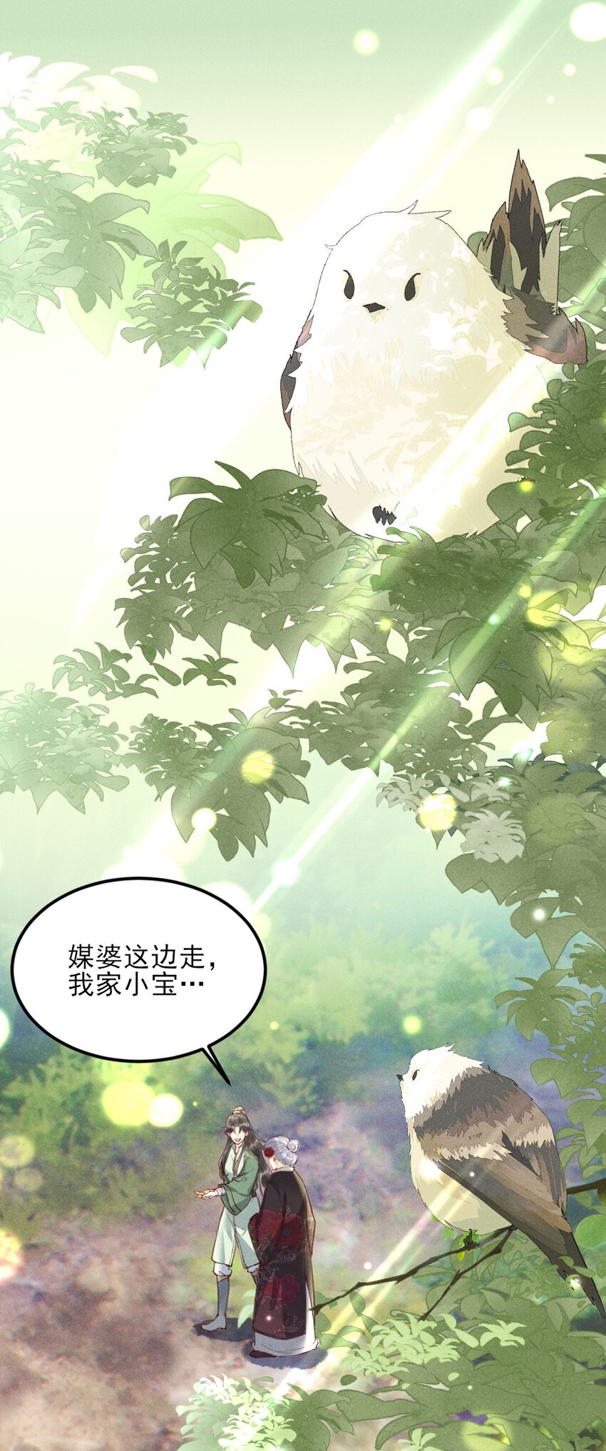 001 莫非你有什么隐疾？1