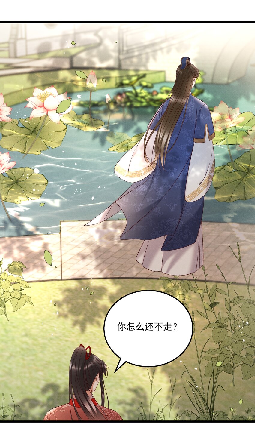 038 林公子，请入宫了13