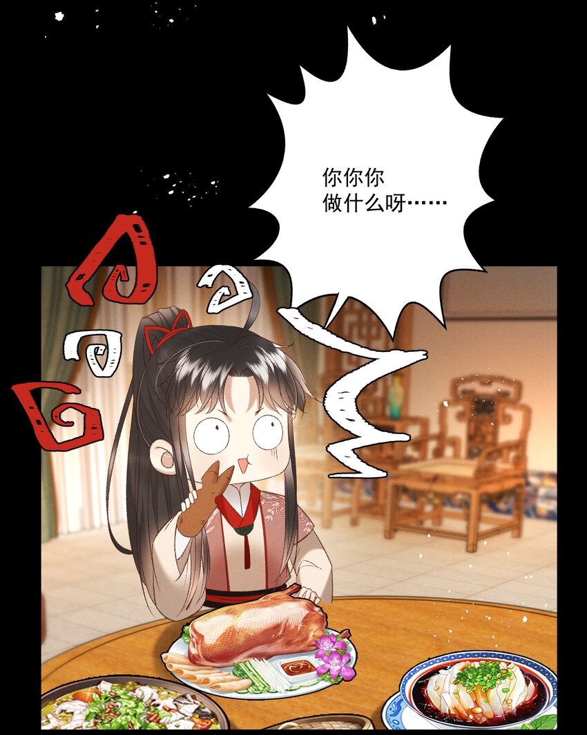 036 我可不是断袖！3